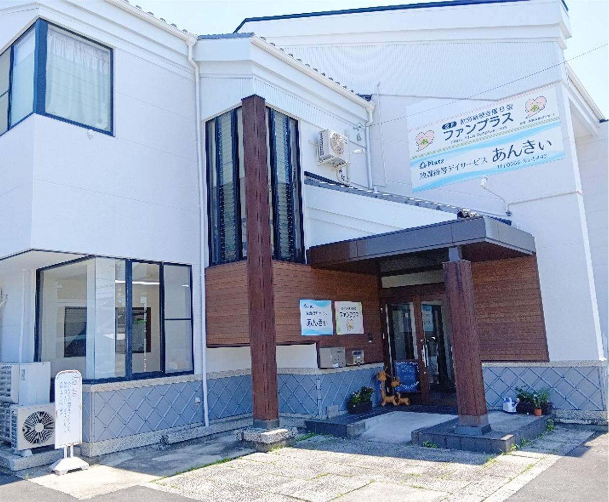 事業所 外観