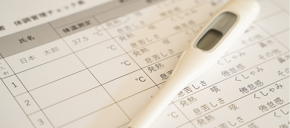 施設到着・健康チェック
